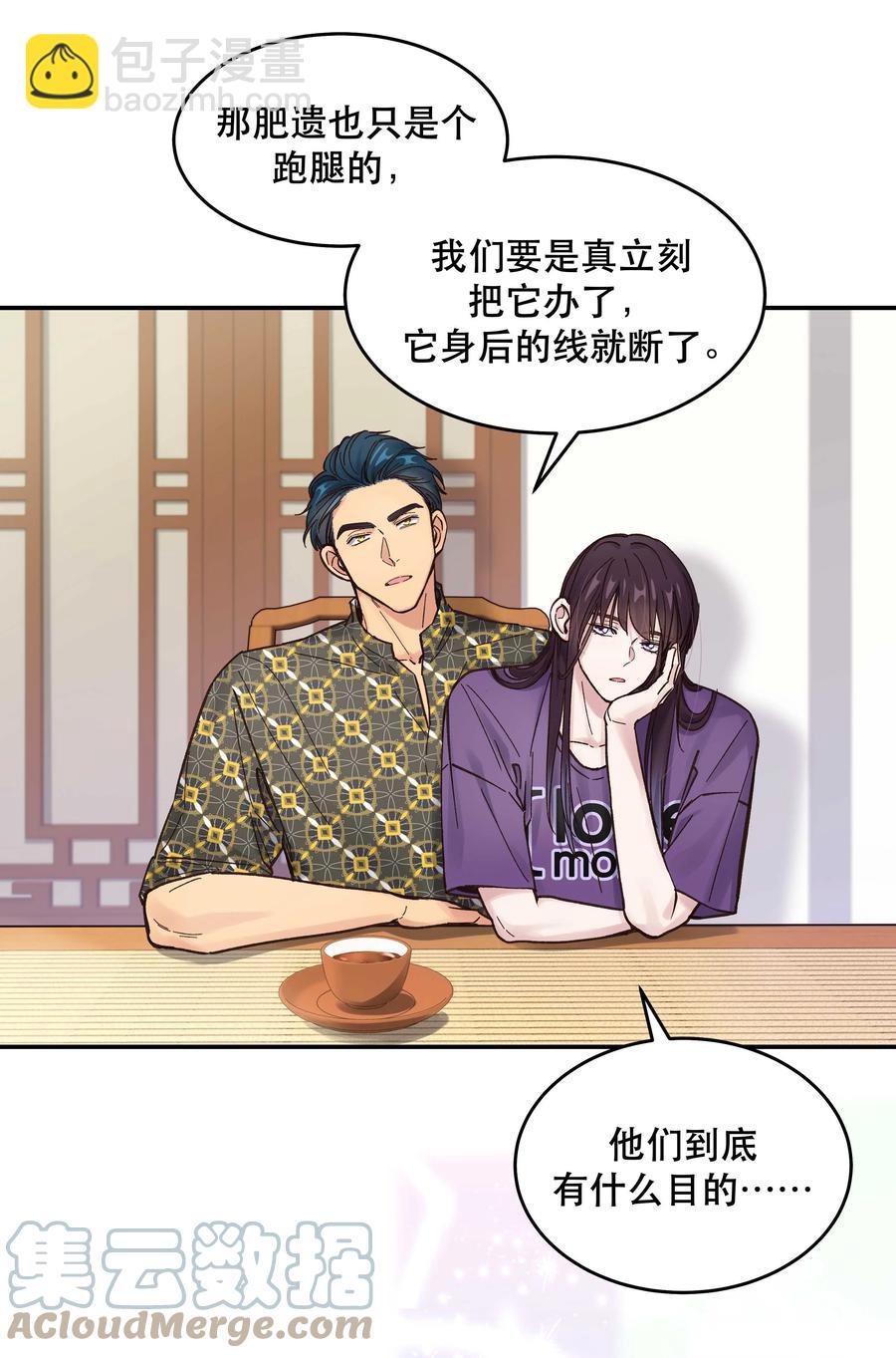 047 登门道歉-第51话