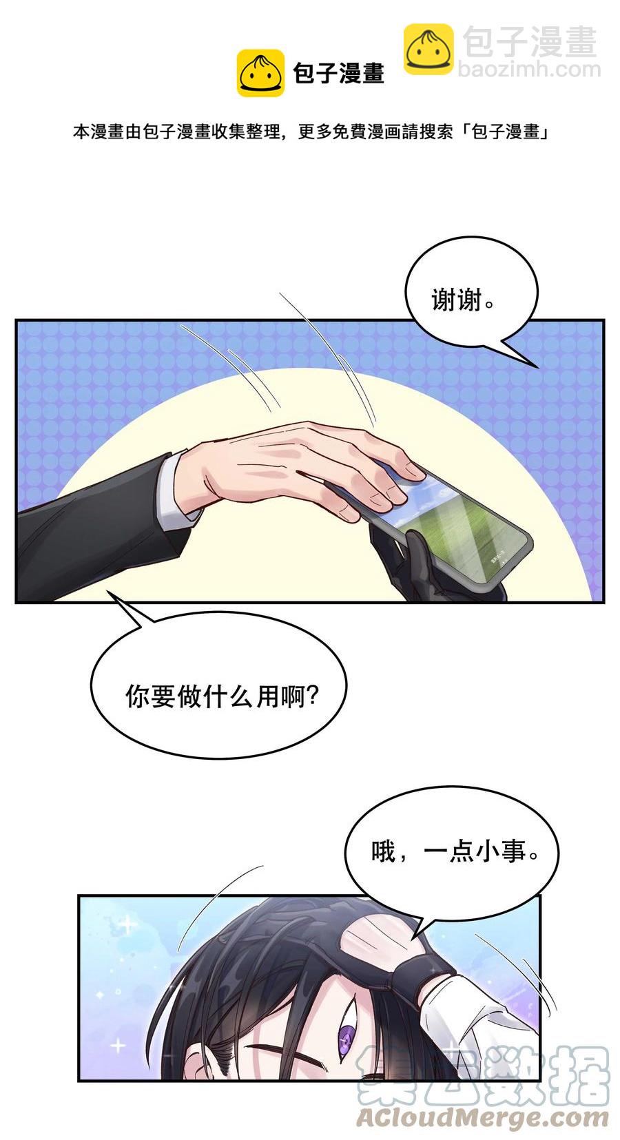 047 登门道歉-第51话