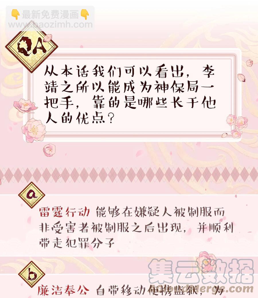 047 登门道歉-第51话