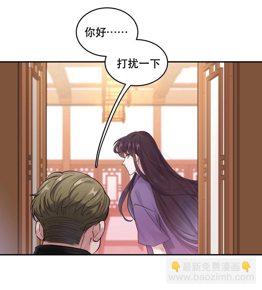 047 登门道歉-第51话