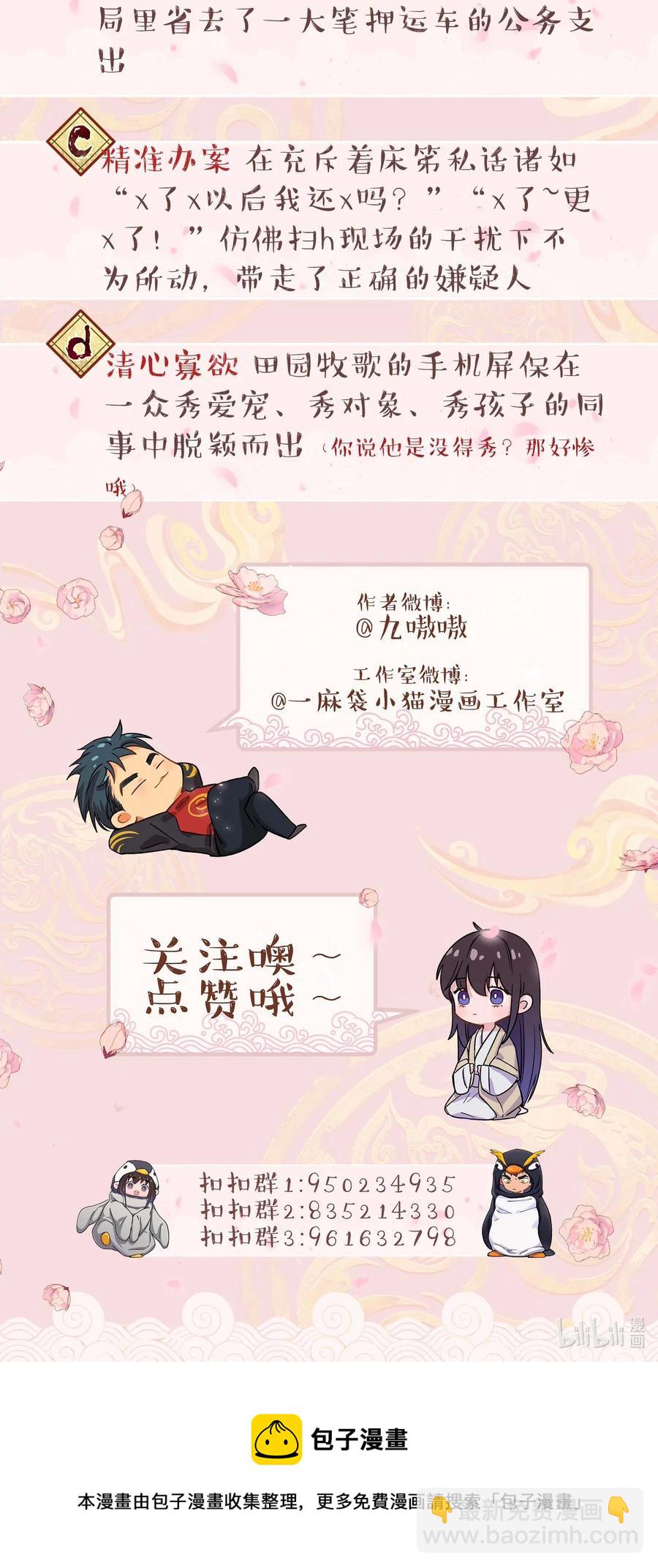 047 登门道歉-第51话