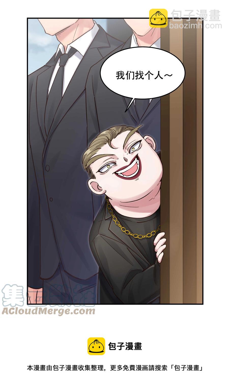 047 登门道歉-第51话