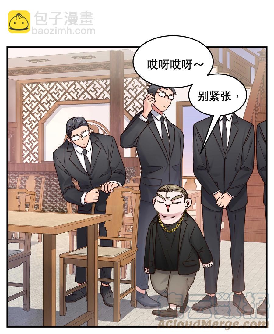 047 登门道歉-第51话