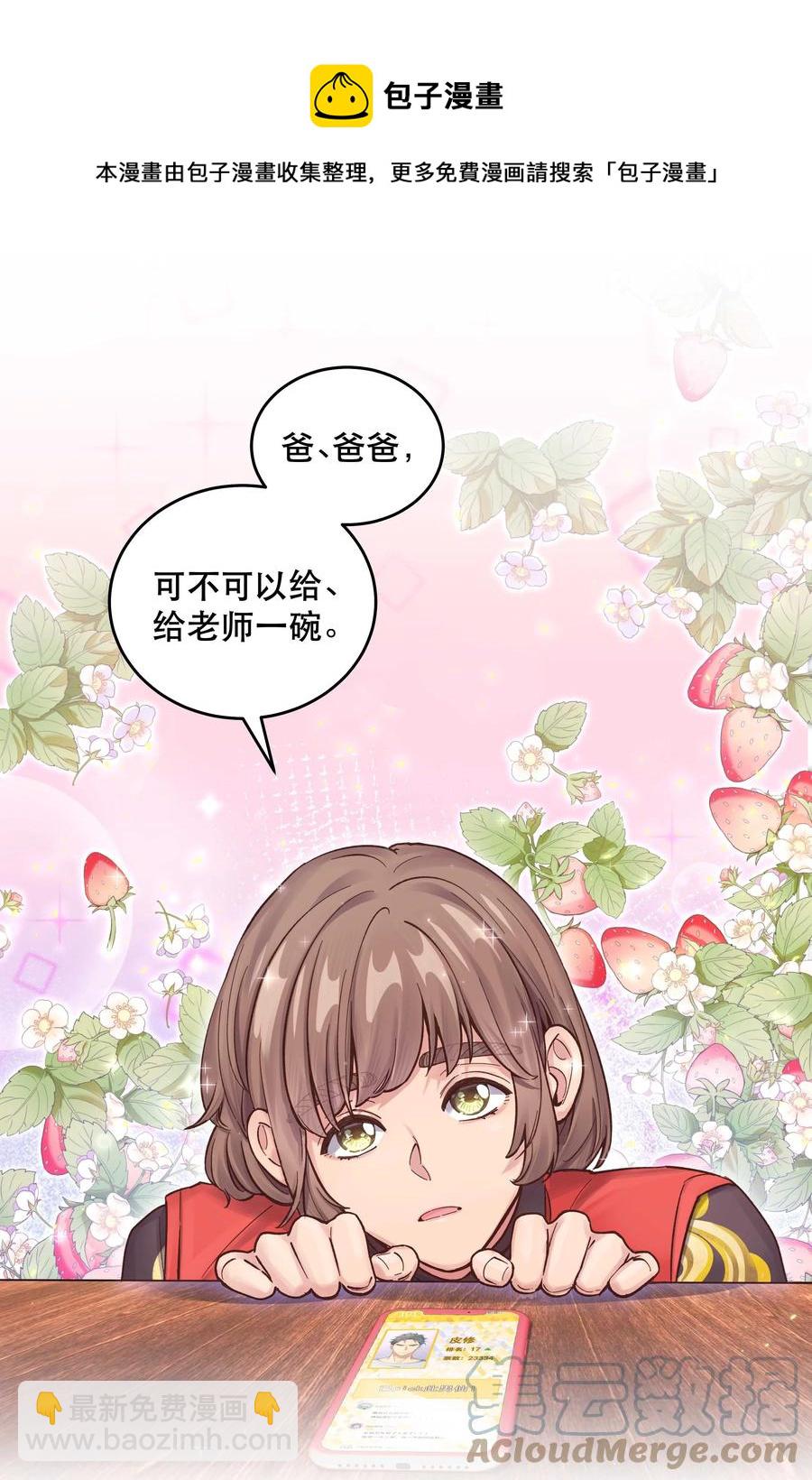 049 你有什么目的？！-第53话