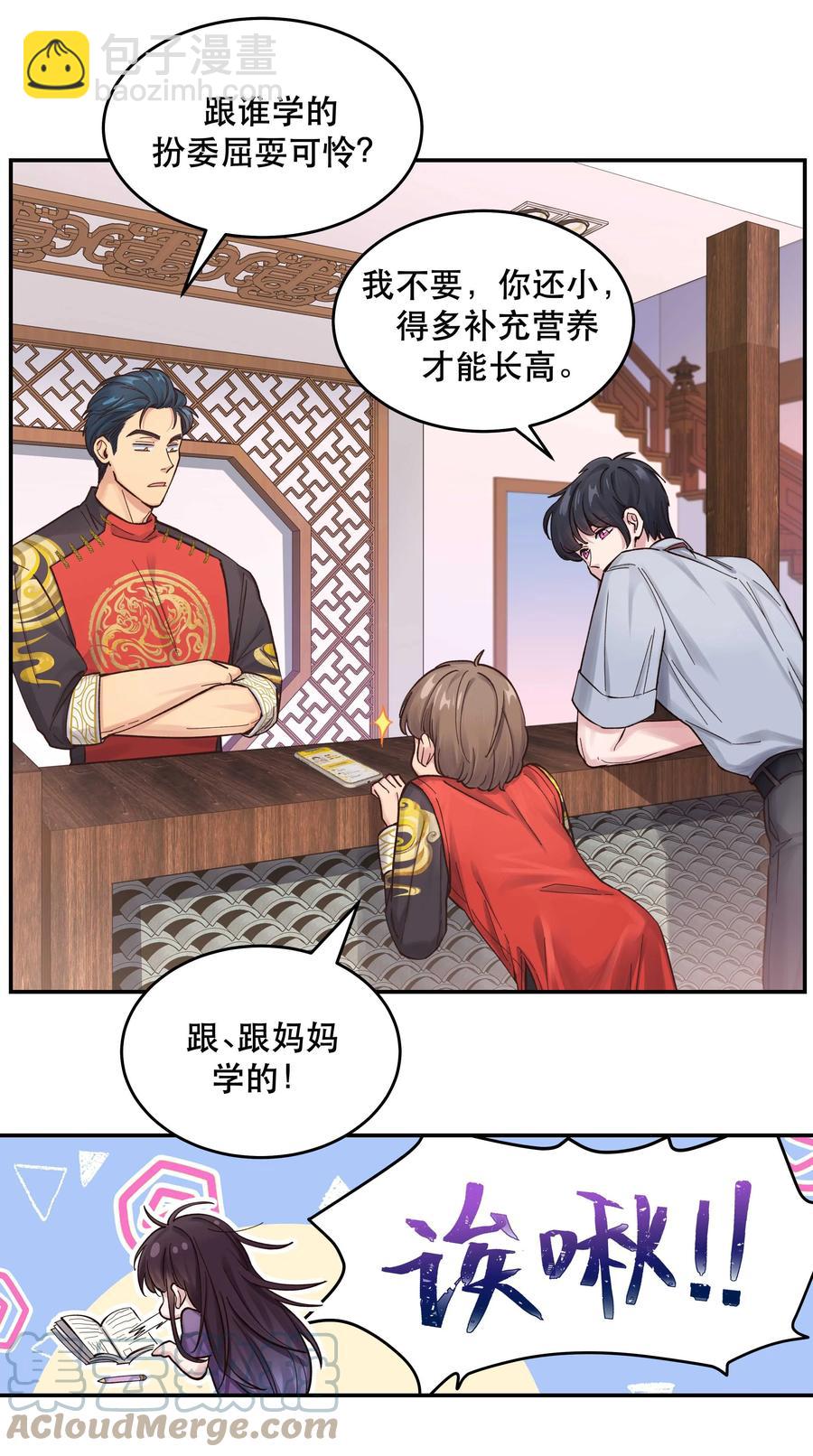 049 你有什么目的？！-第53话