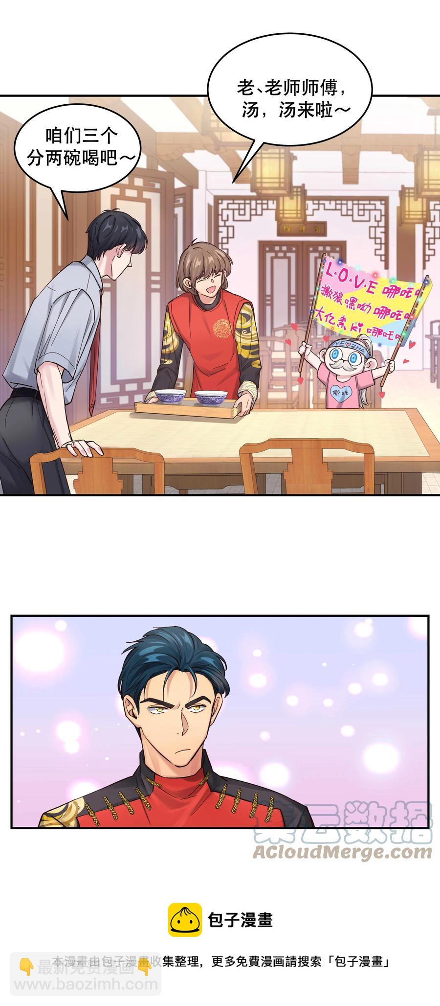 049 你有什么目的？！-第53话