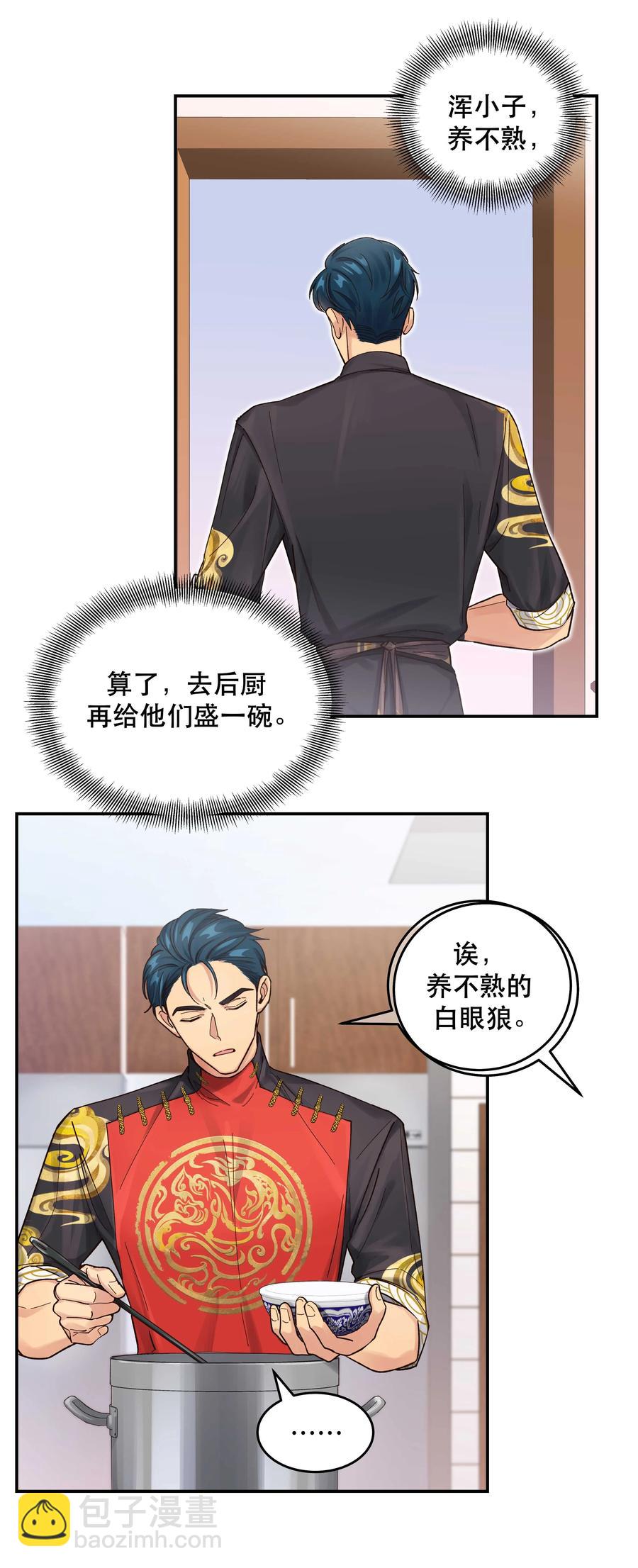 049 你有什么目的？！-第53话