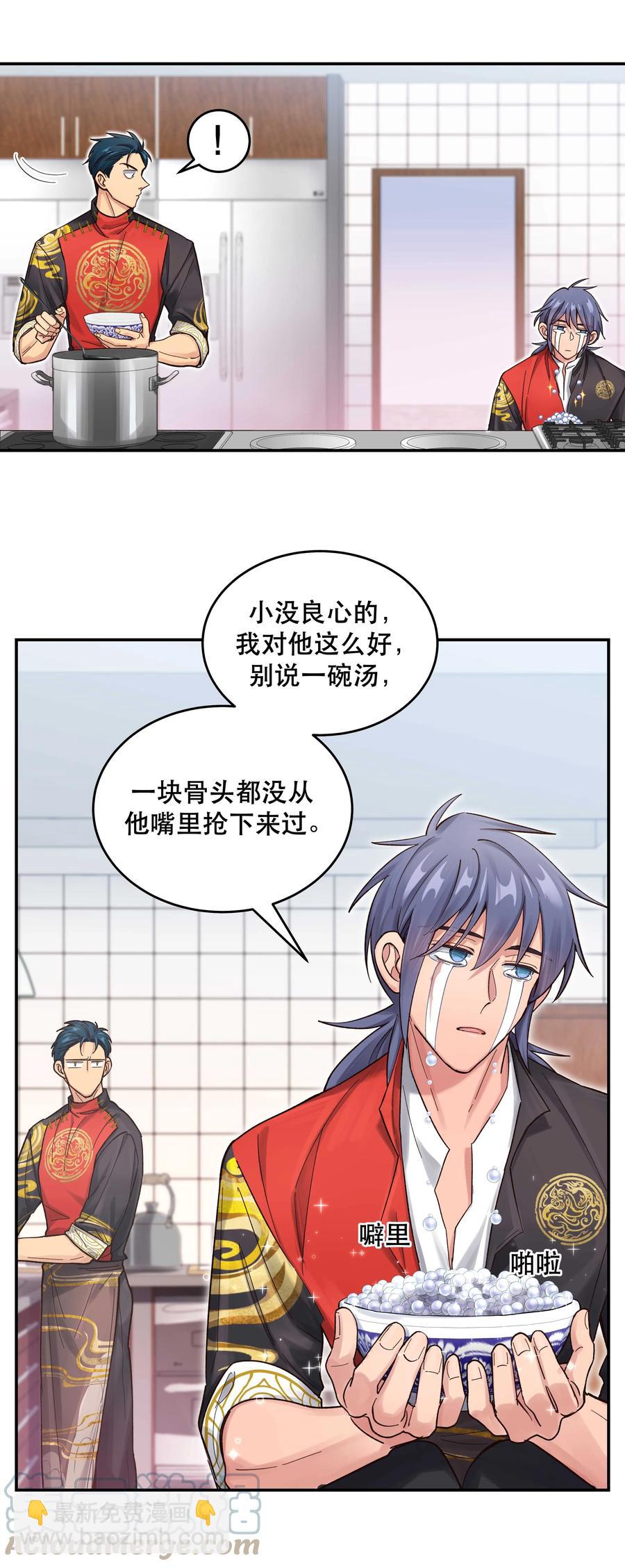 049 你有什么目的？！-第53话