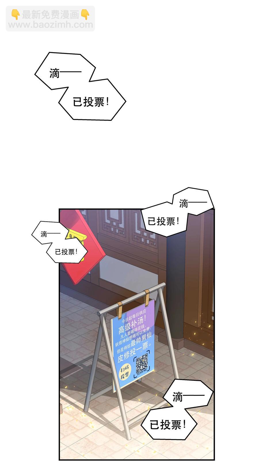 049 你有什么目的？！-第53话