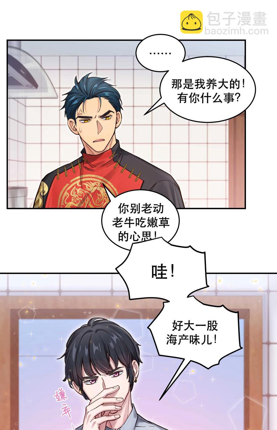 049 你有什么目的？！-第53话