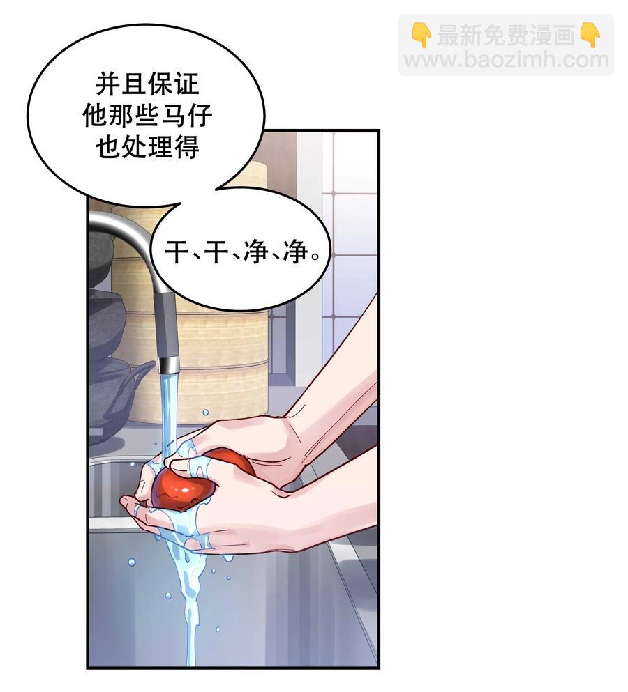 049 你有什么目的？！-第53话