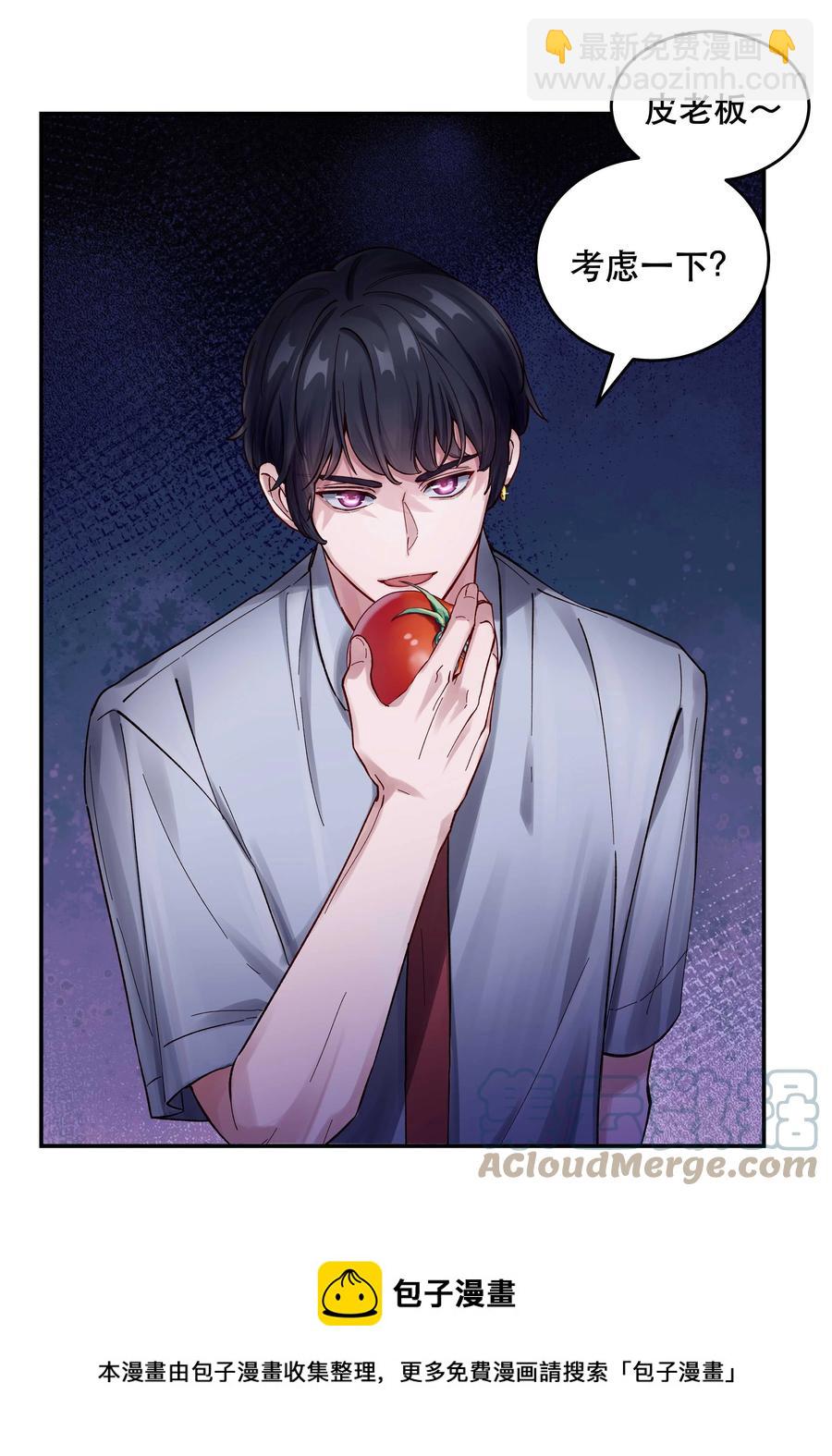 049 你有什么目的？！-第53话