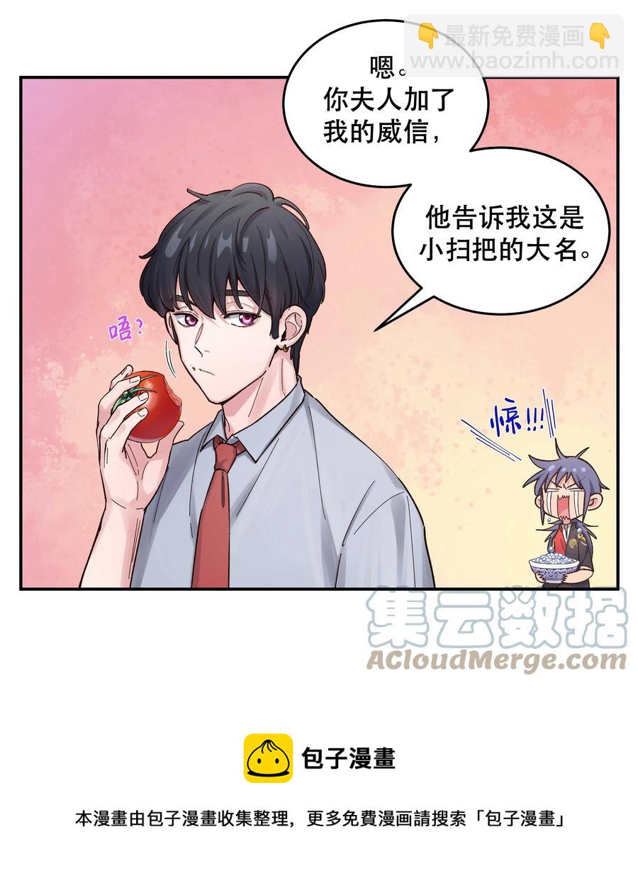 049 你有什么目的？！-第53话