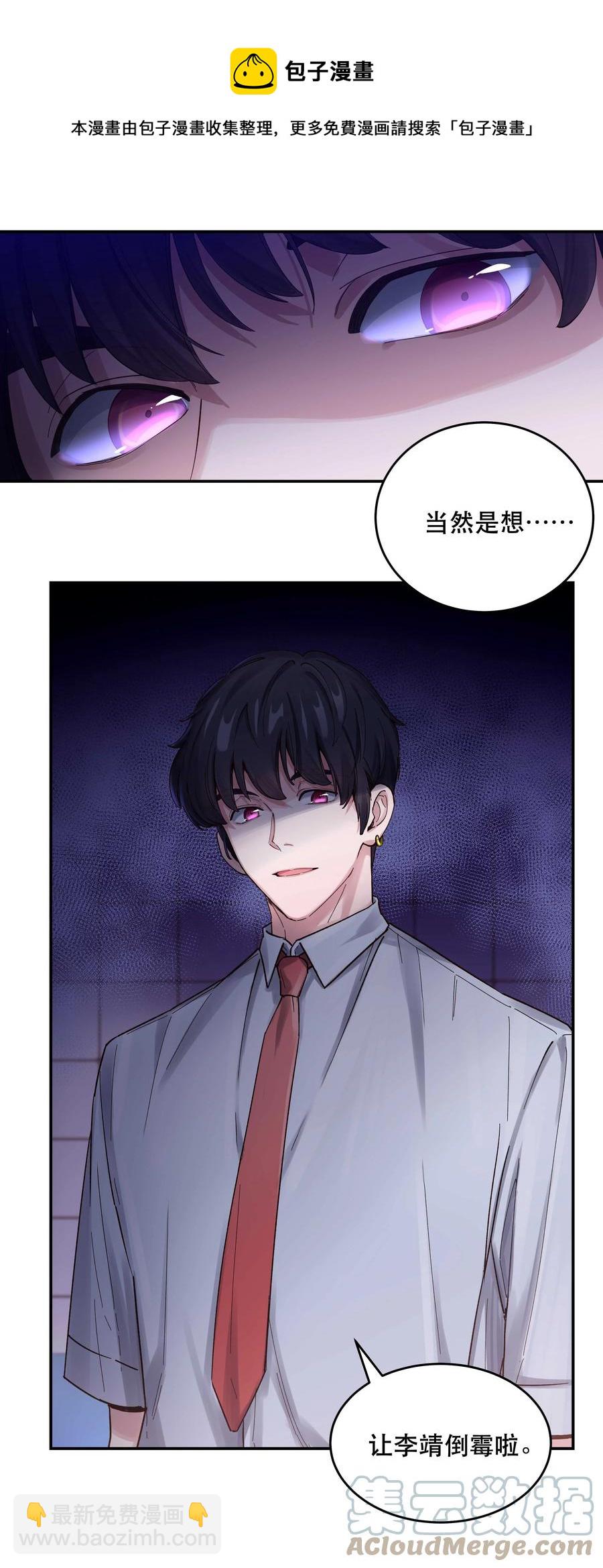 049 你有什么目的？！-第53话