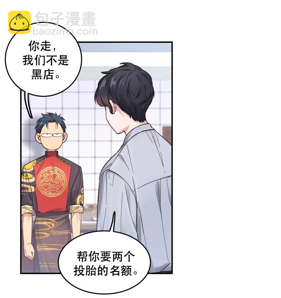 049 你有什么目的？！-第53话