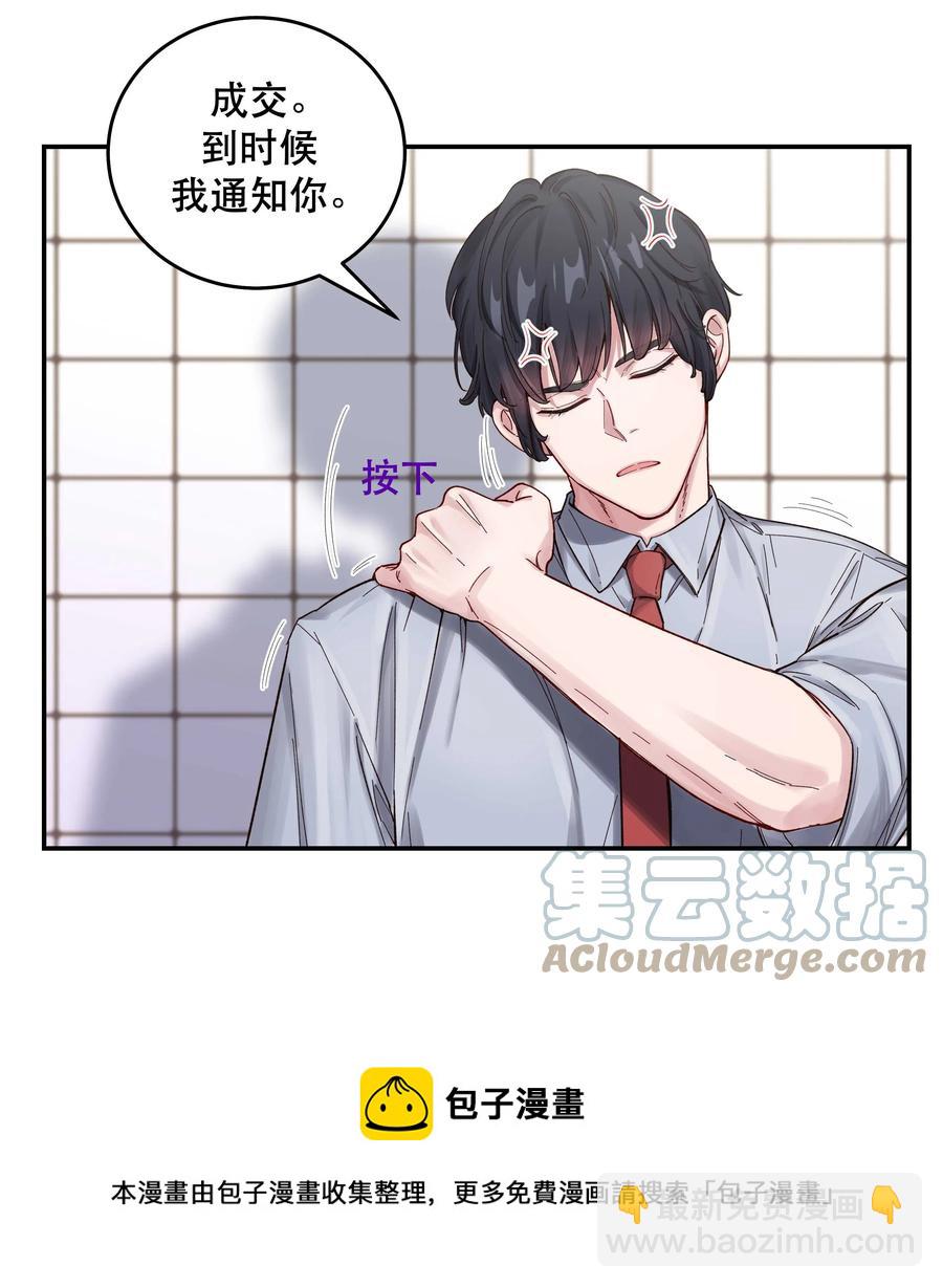 049 你有什么目的？！-第53话