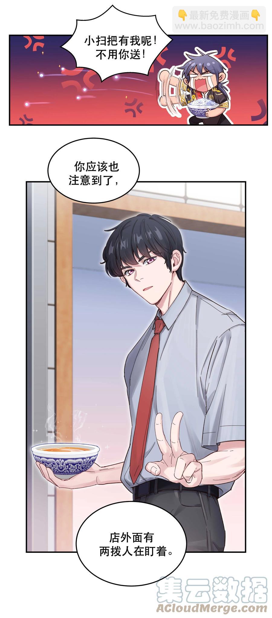 049 你有什么目的？！-第53话