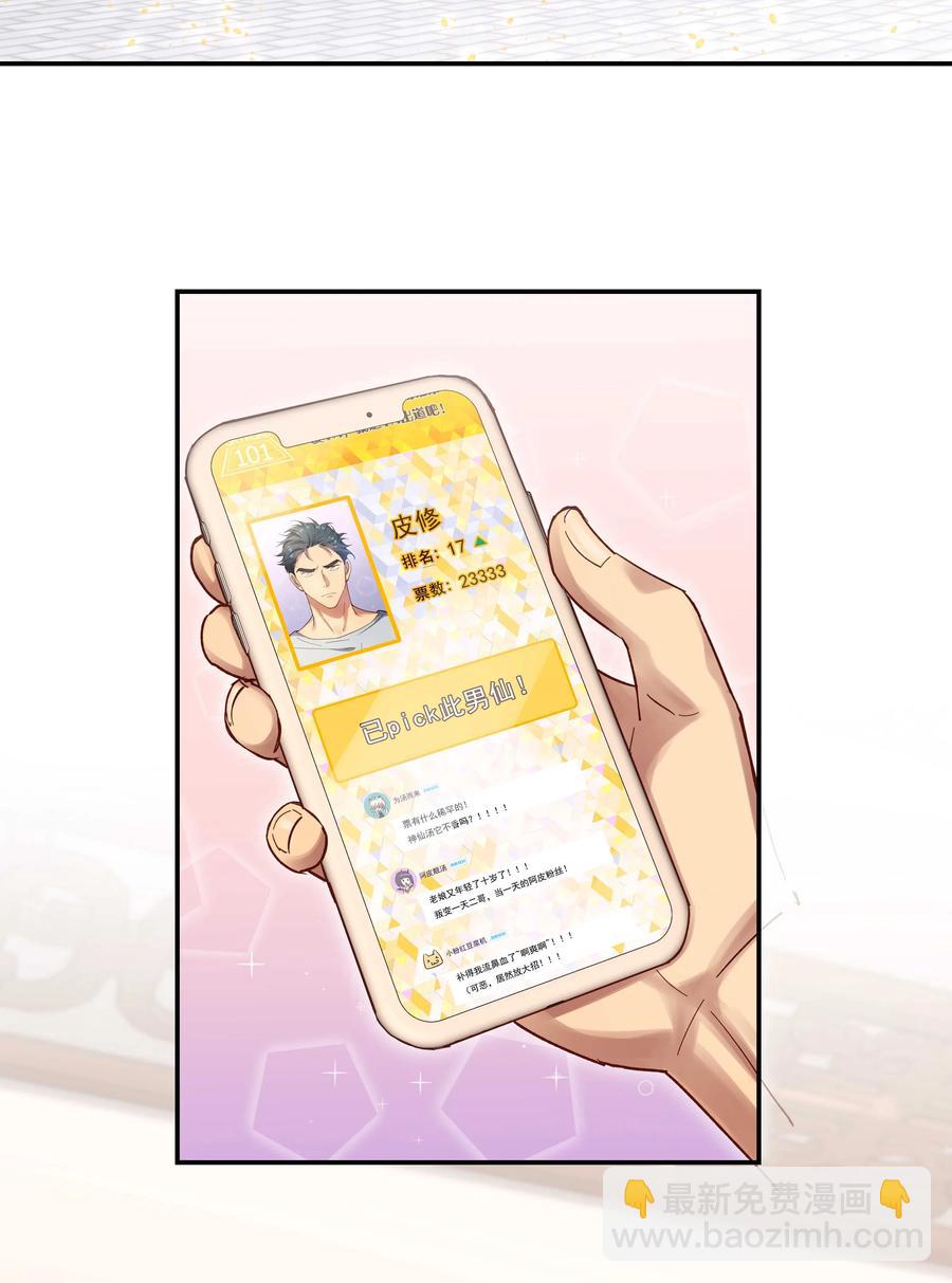 049 你有什么目的？！-第53话