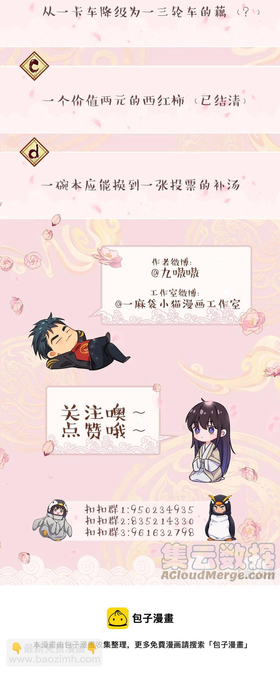 049 你有什么目的？！-第53话