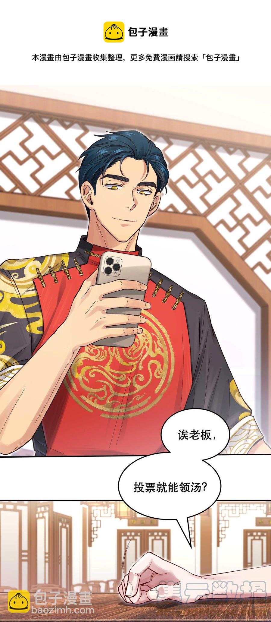 049 你有什么目的？！-第53话