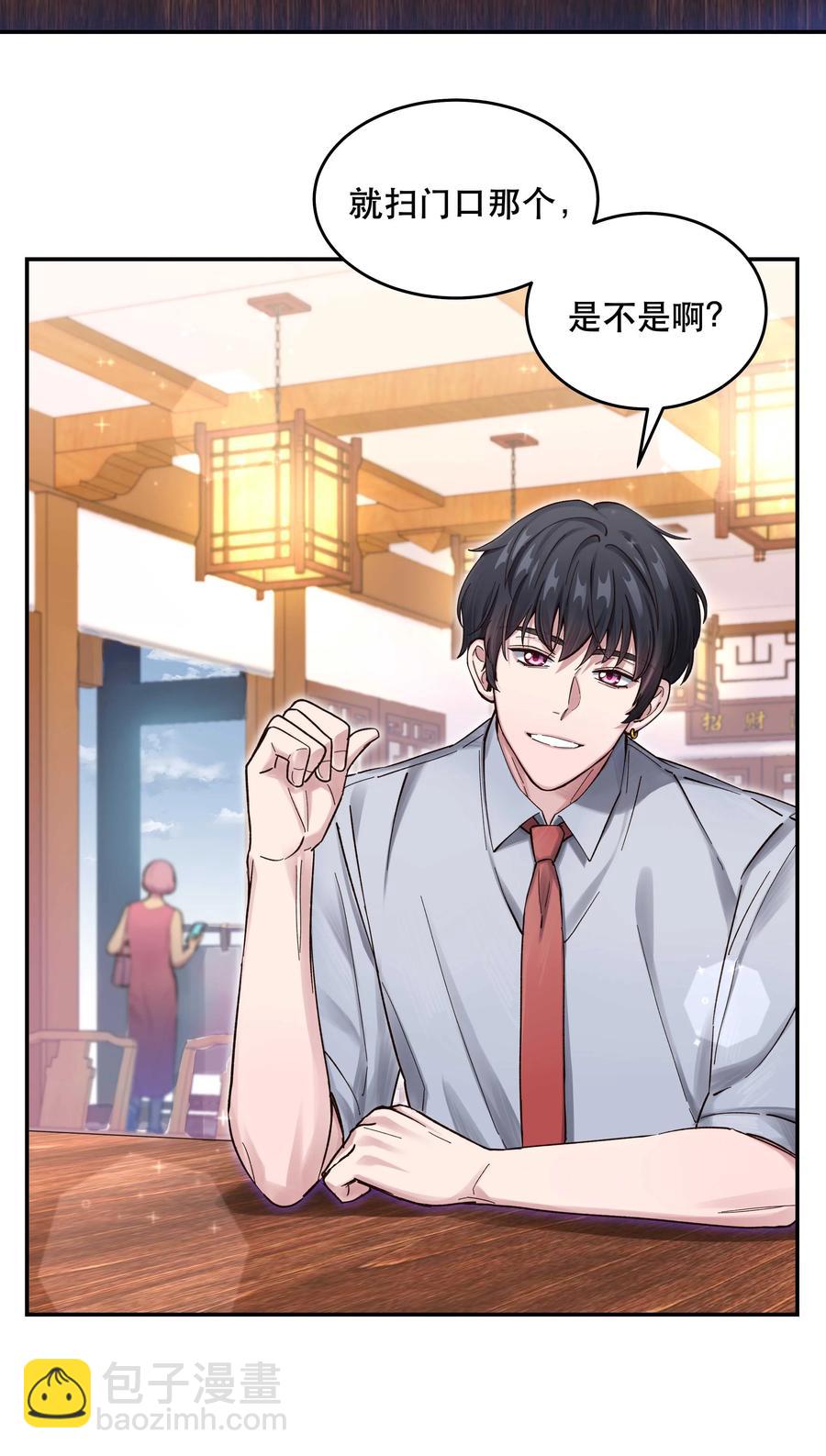 049 你有什么目的？！-第53话