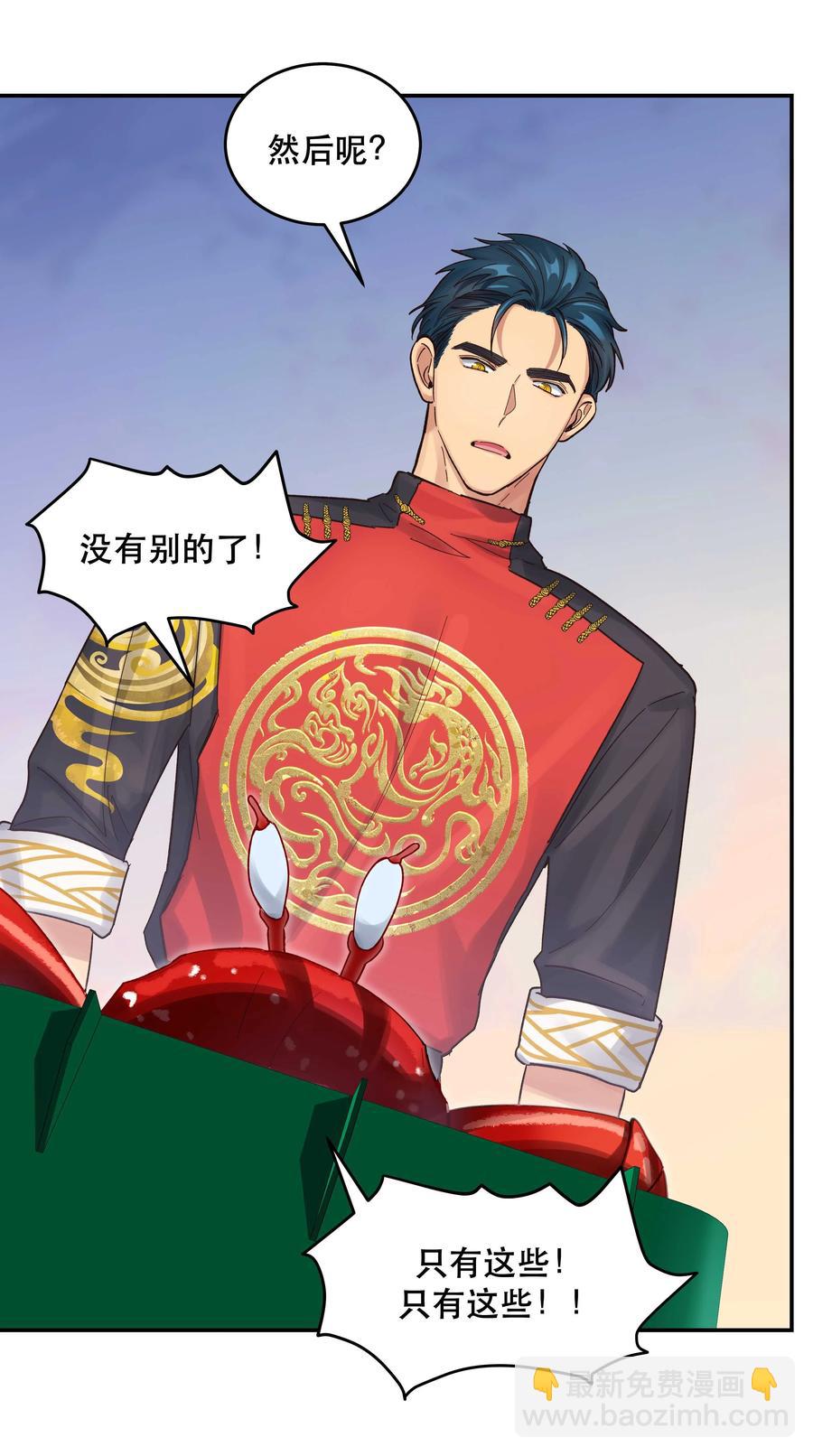 052 你要保证不动手-第55话