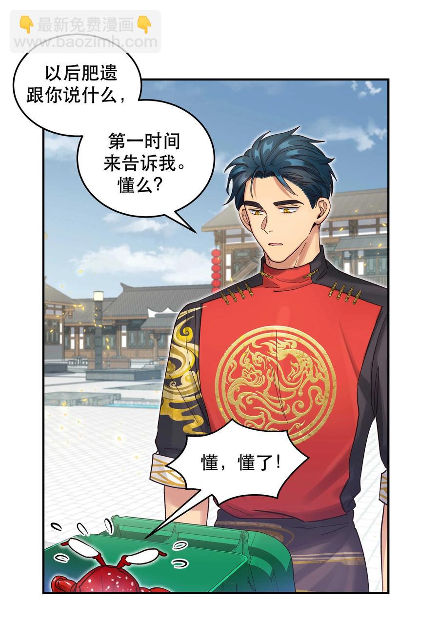 052 你要保证不动手-第55话