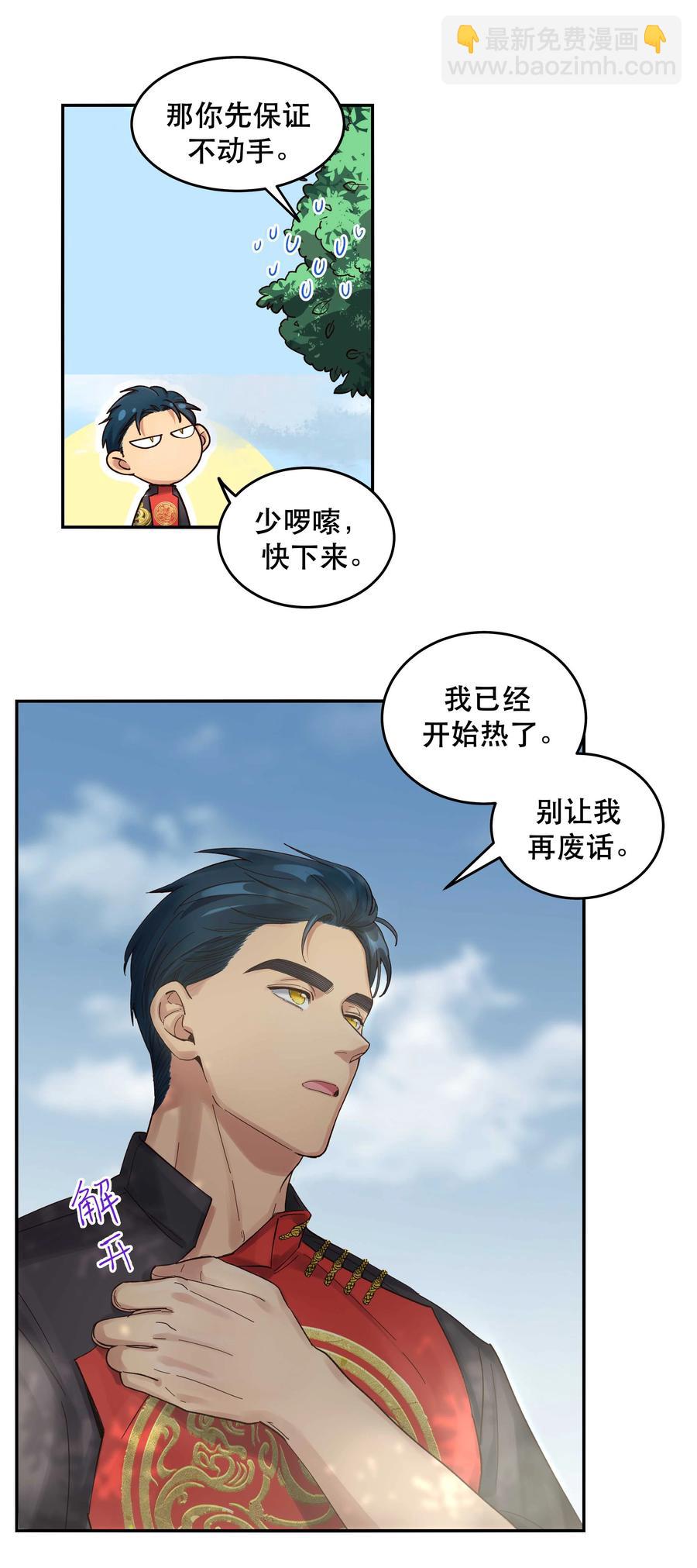 052 你要保证不动手-第55话