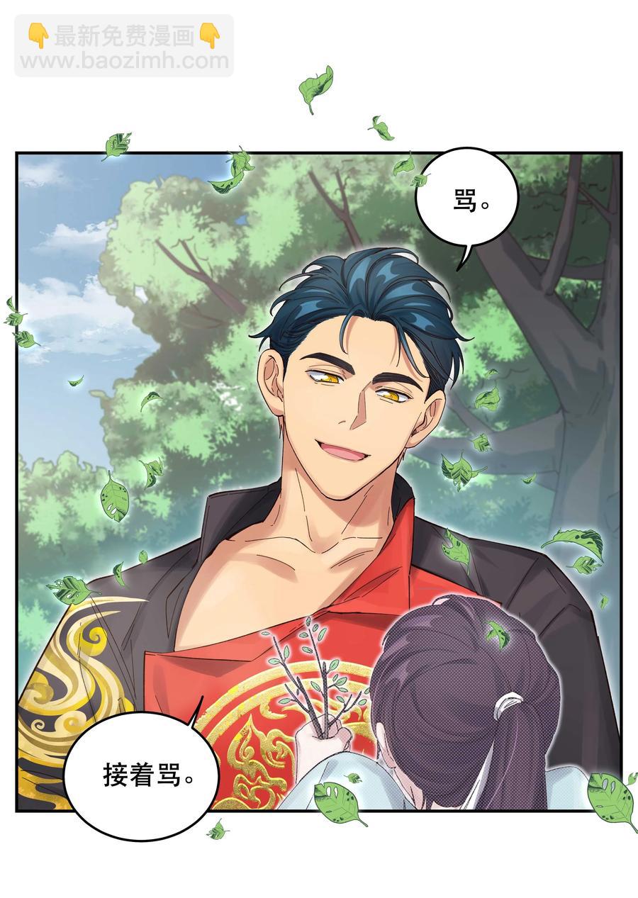 052 你要保证不动手-第55话