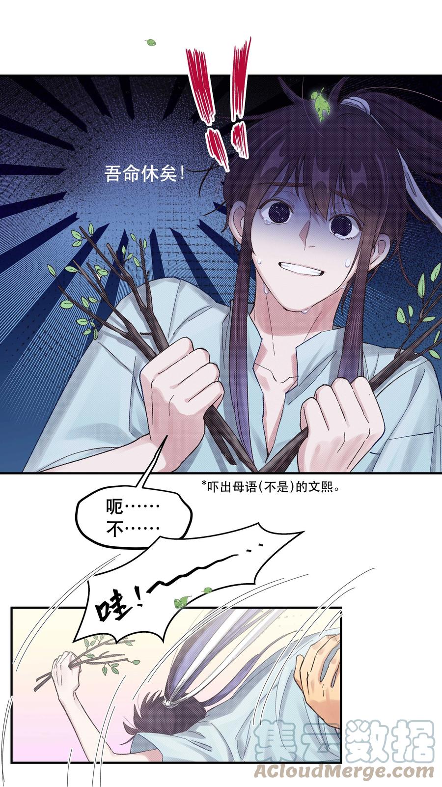 052 你要保证不动手-第55话