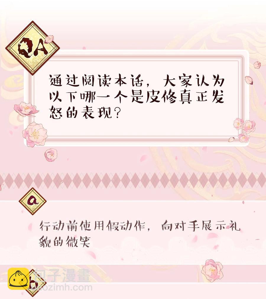 052 你要保证不动手-第55话