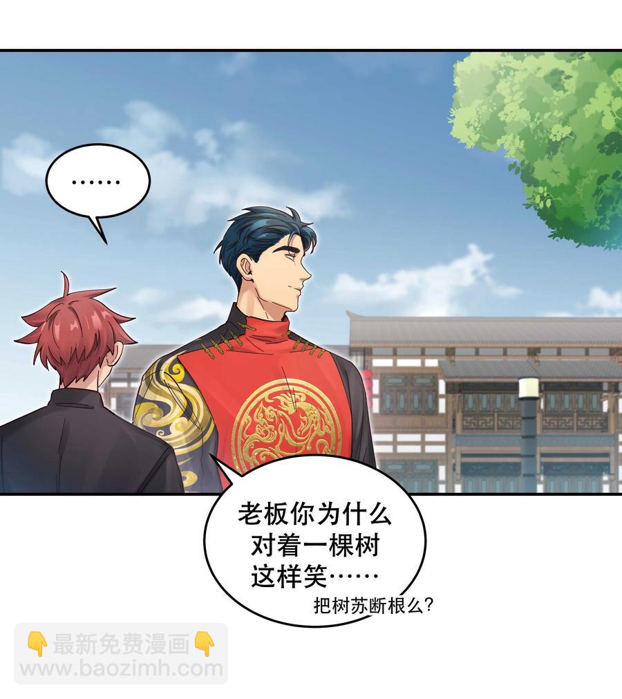 052 你要保证不动手-第55话