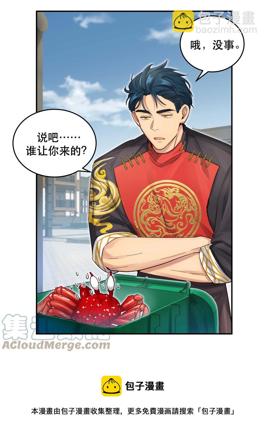 052 你要保证不动手-第55话