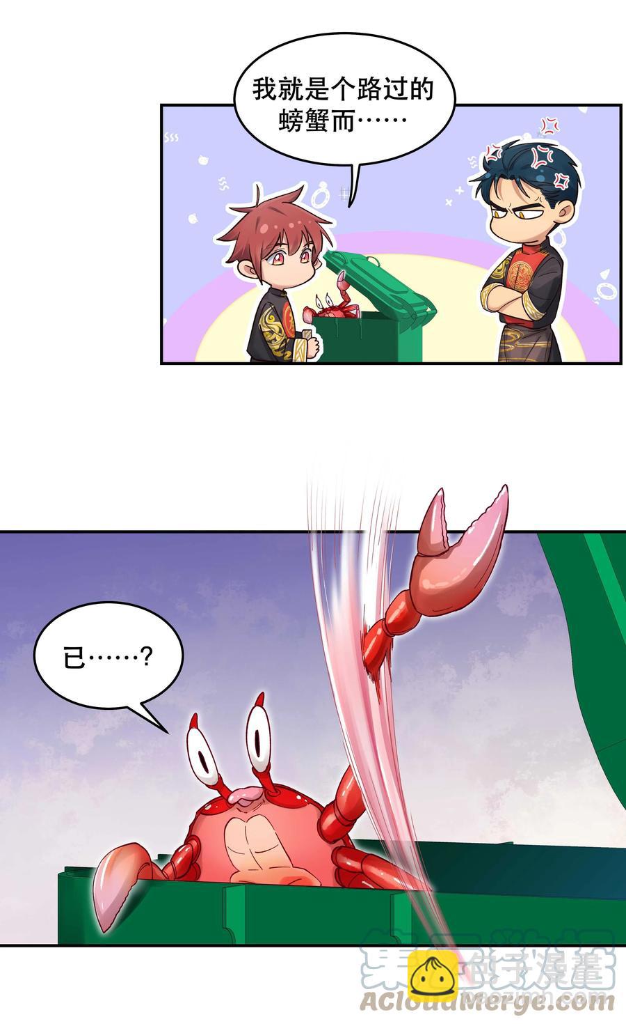 052 你要保证不动手-第55话