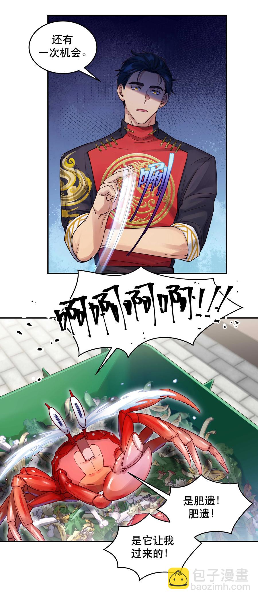 052 你要保证不动手-第55话