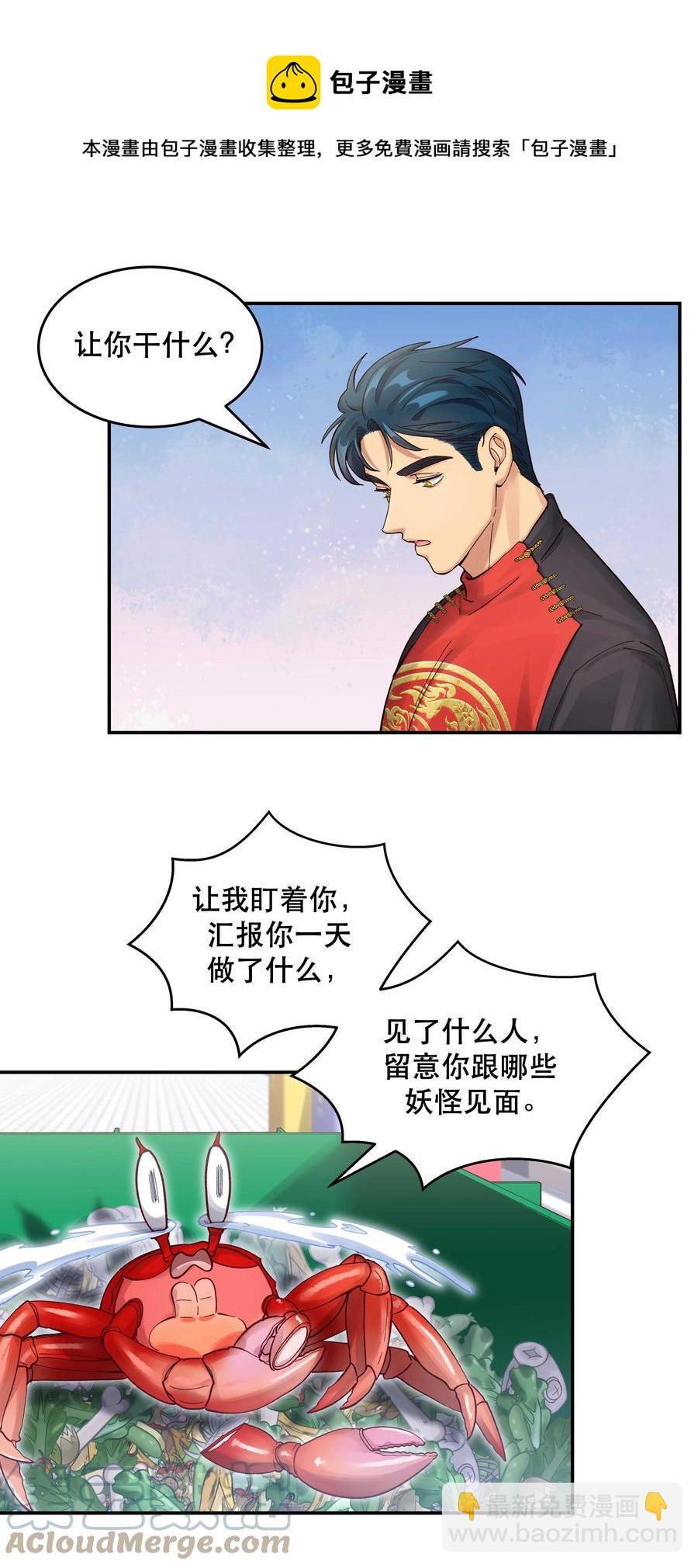 052 你要保证不动手-第55话