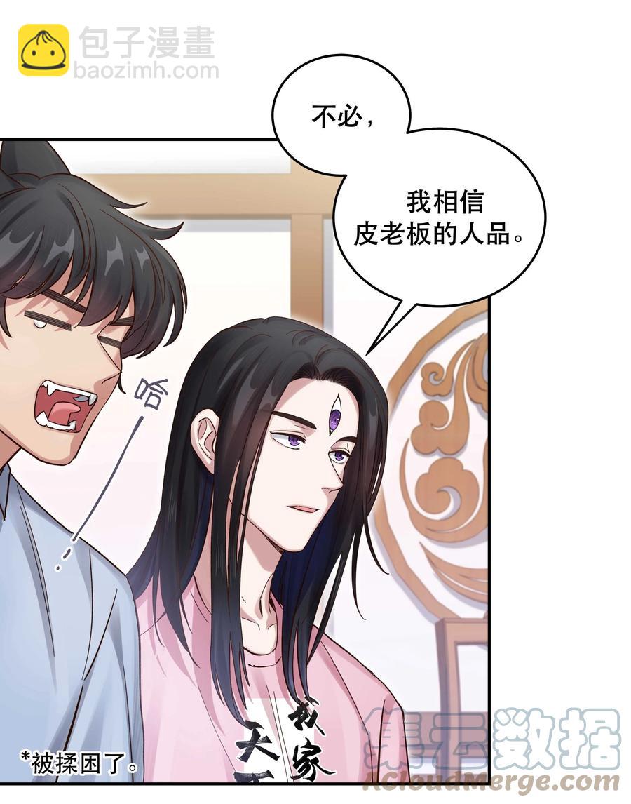 054 我家狗狗，天下第一！-第57话