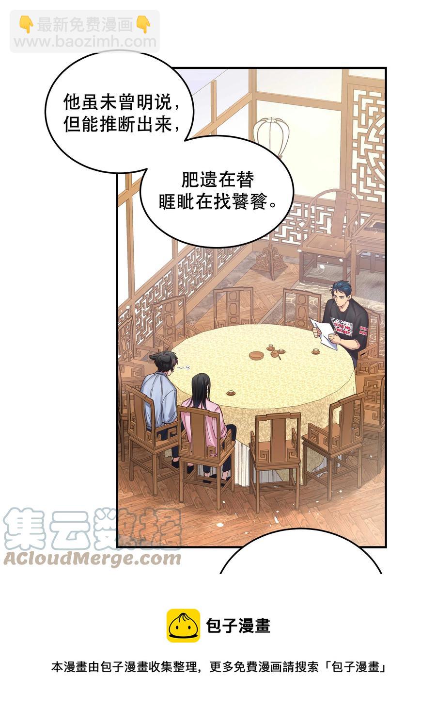 054 我家狗狗，天下第一！-第57话