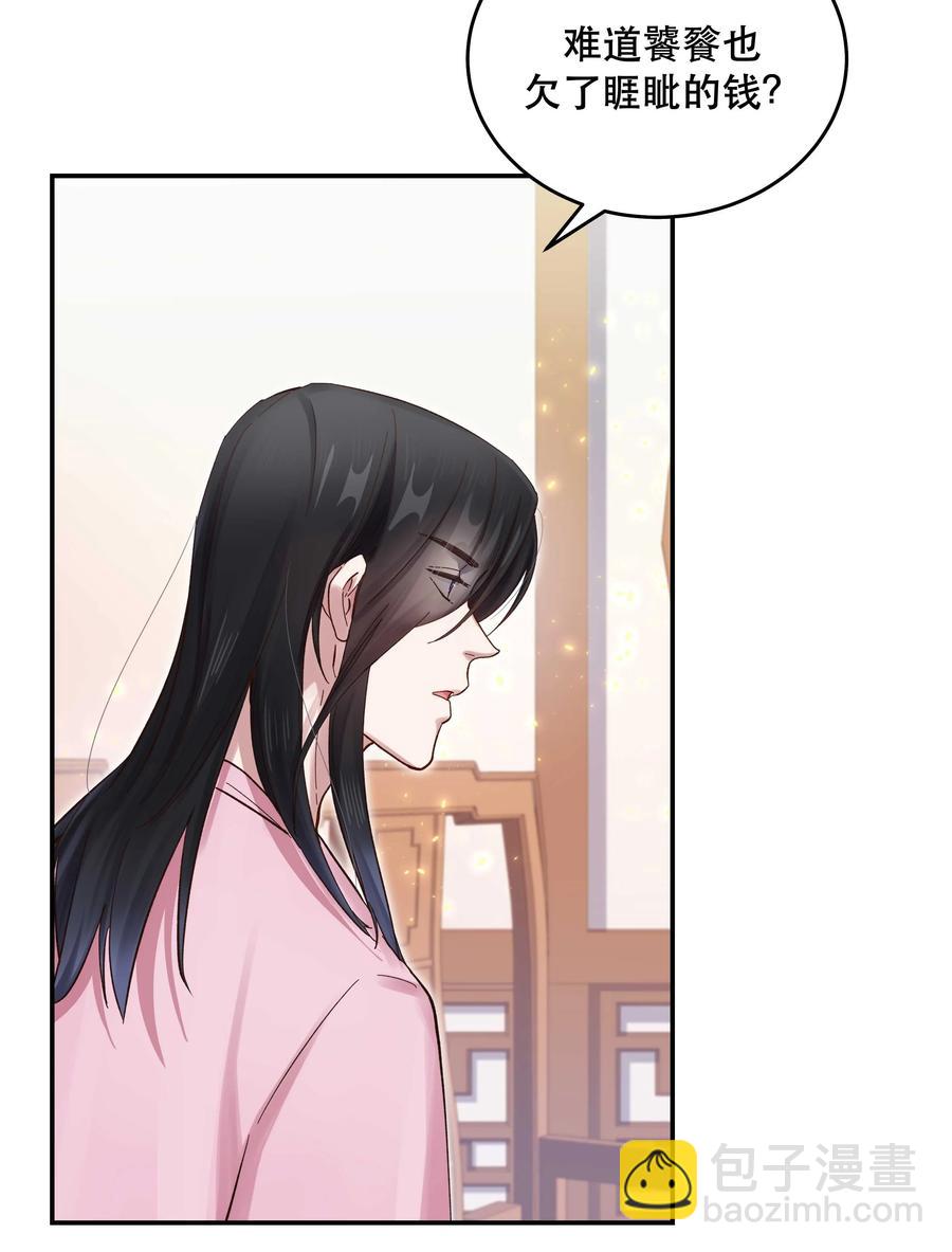 054 我家狗狗，天下第一！-第57话