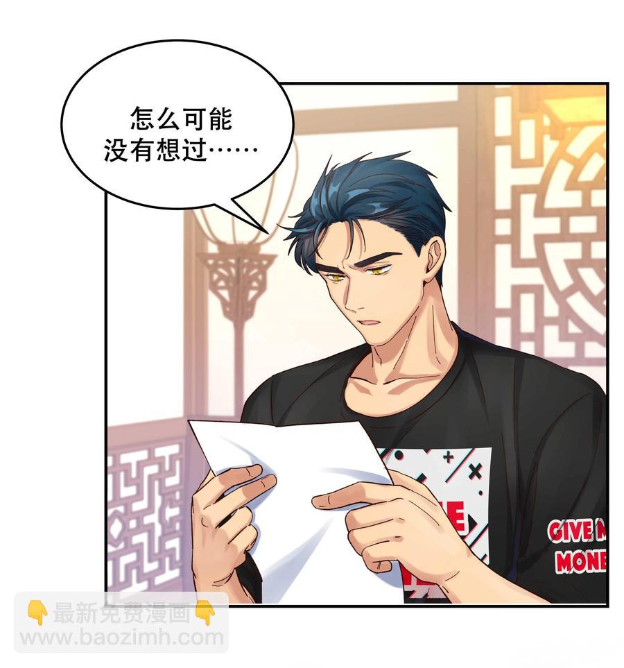 054 我家狗狗，天下第一！-第57话