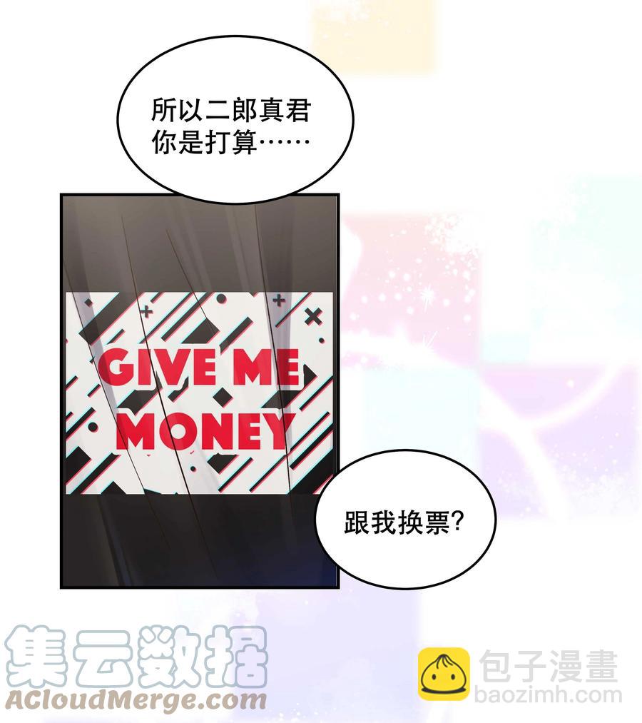 054 我家狗狗，天下第一！-第57话