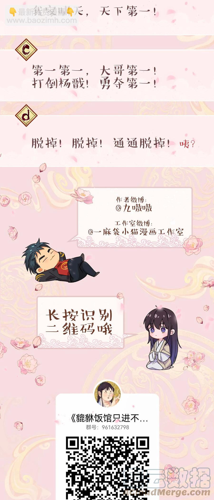 054 我家狗狗，天下第一！-第57话