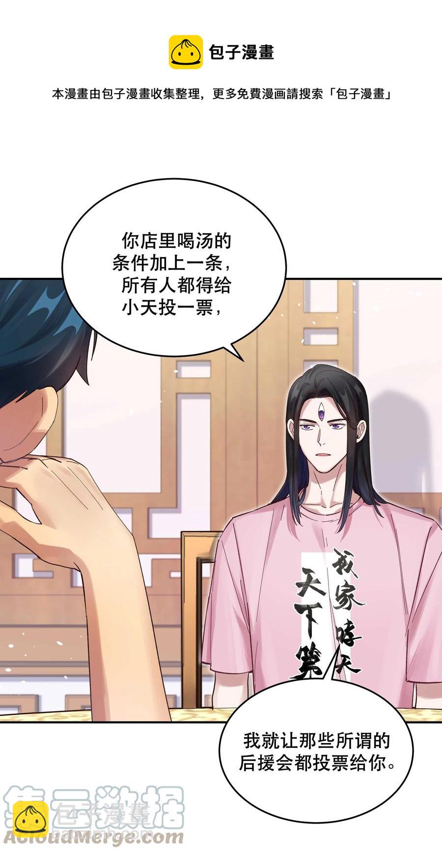 054 我家狗狗，天下第一！-第57话