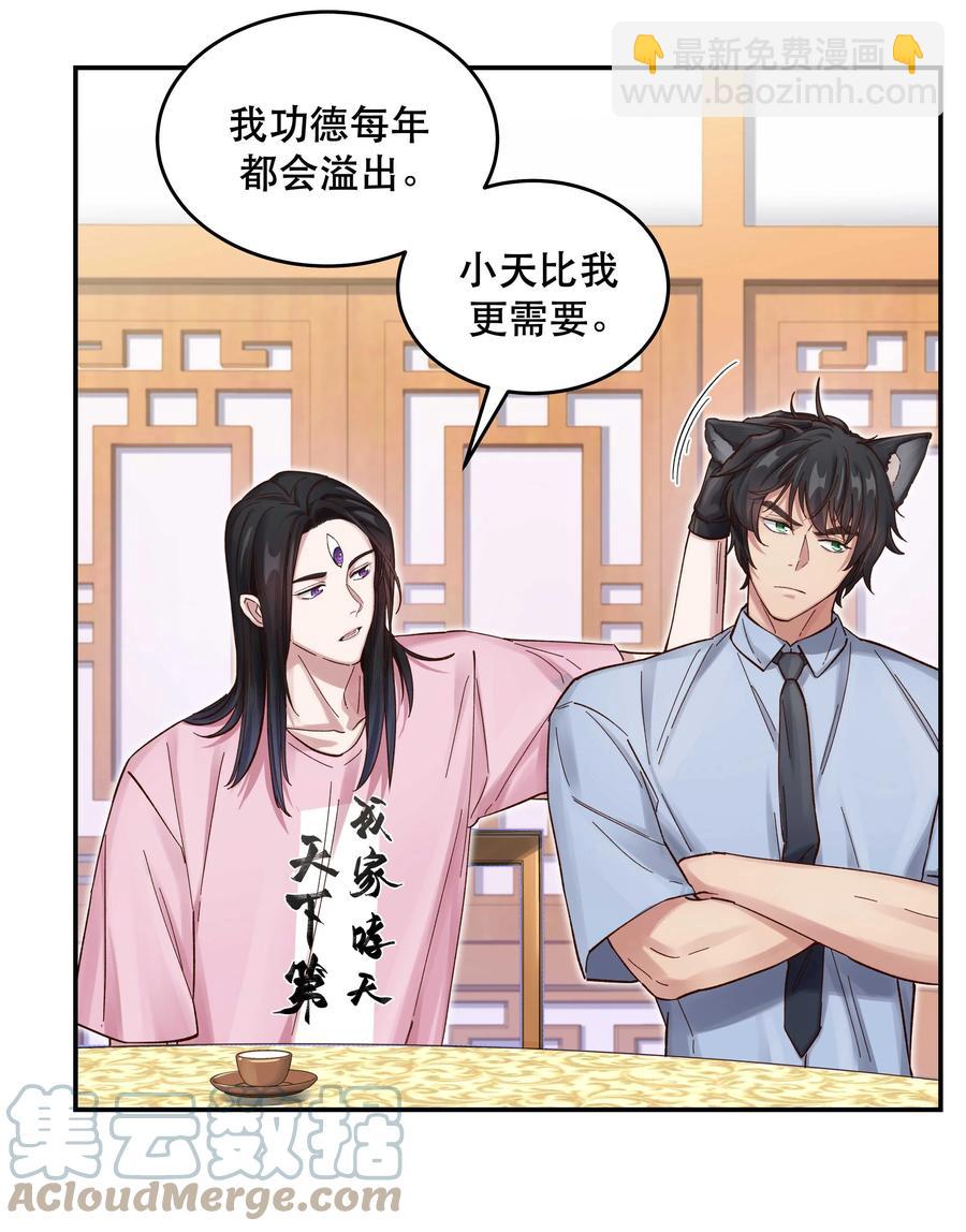 054 我家狗狗，天下第一！-第57话