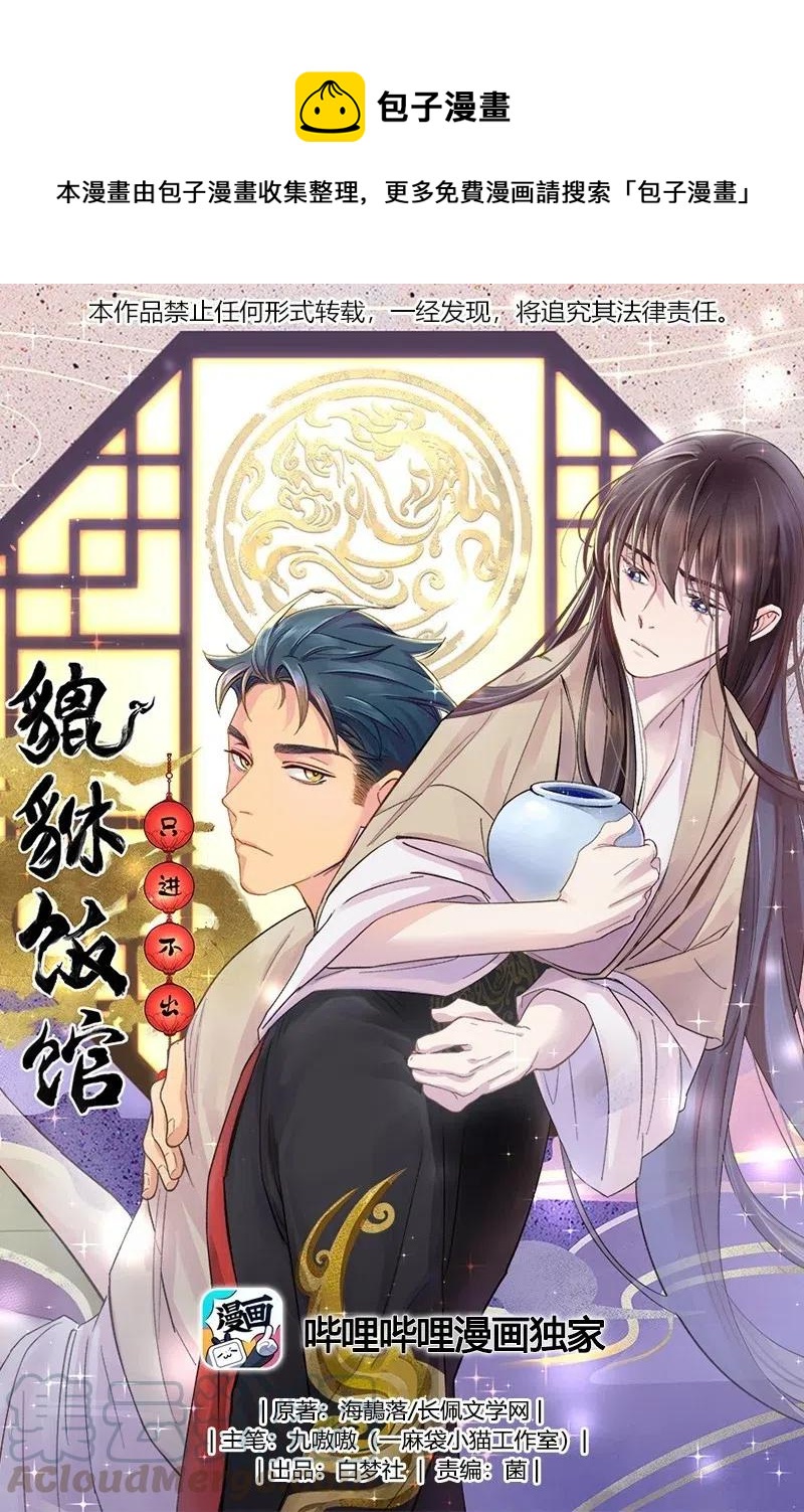 006 姻缘一线牵-第7话