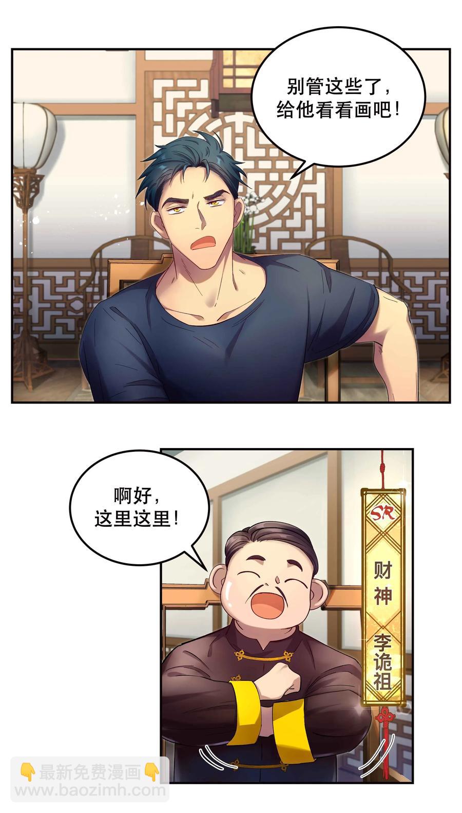 006 姻缘一线牵-第7话