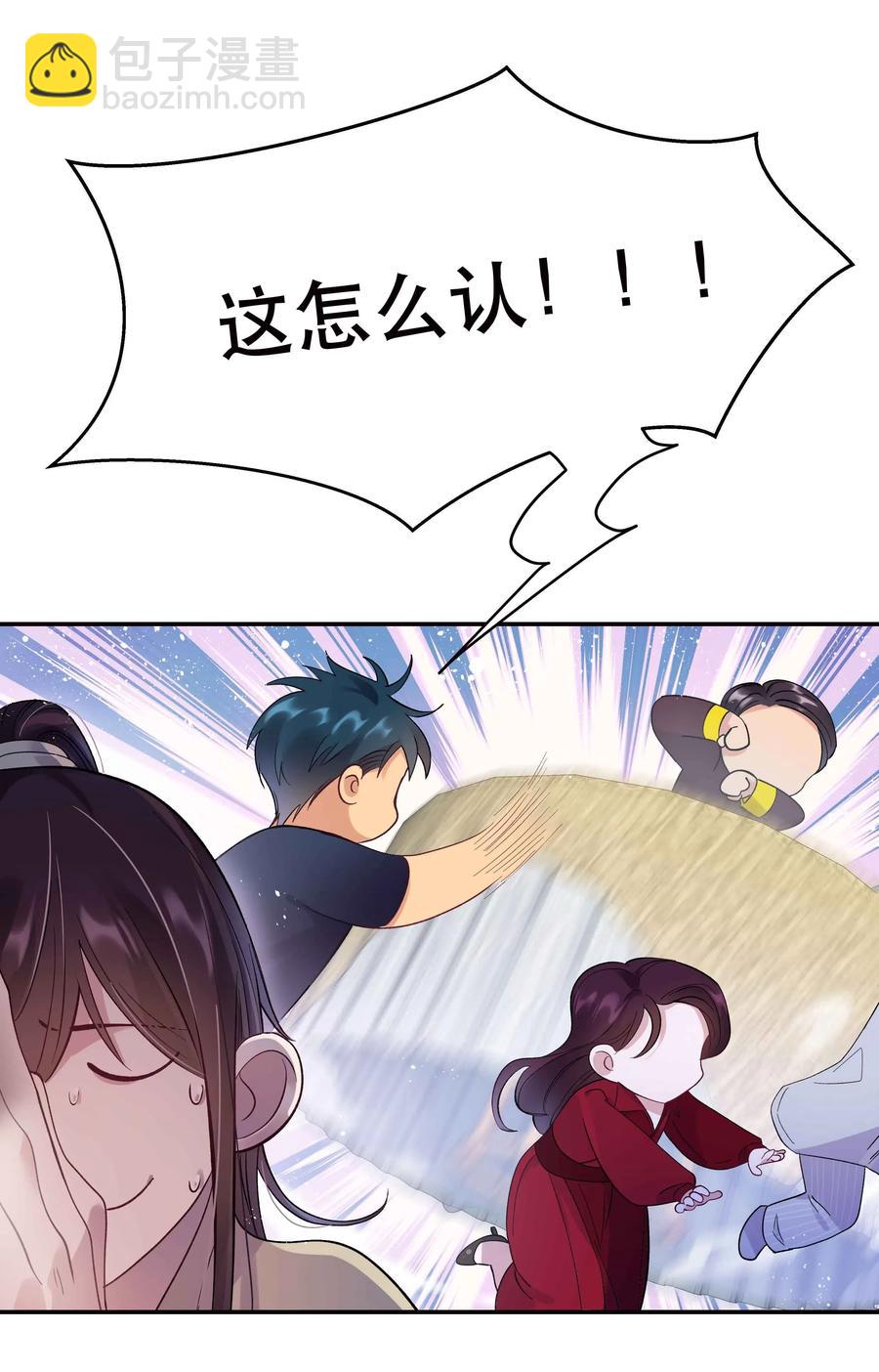 006 姻缘一线牵-第7话