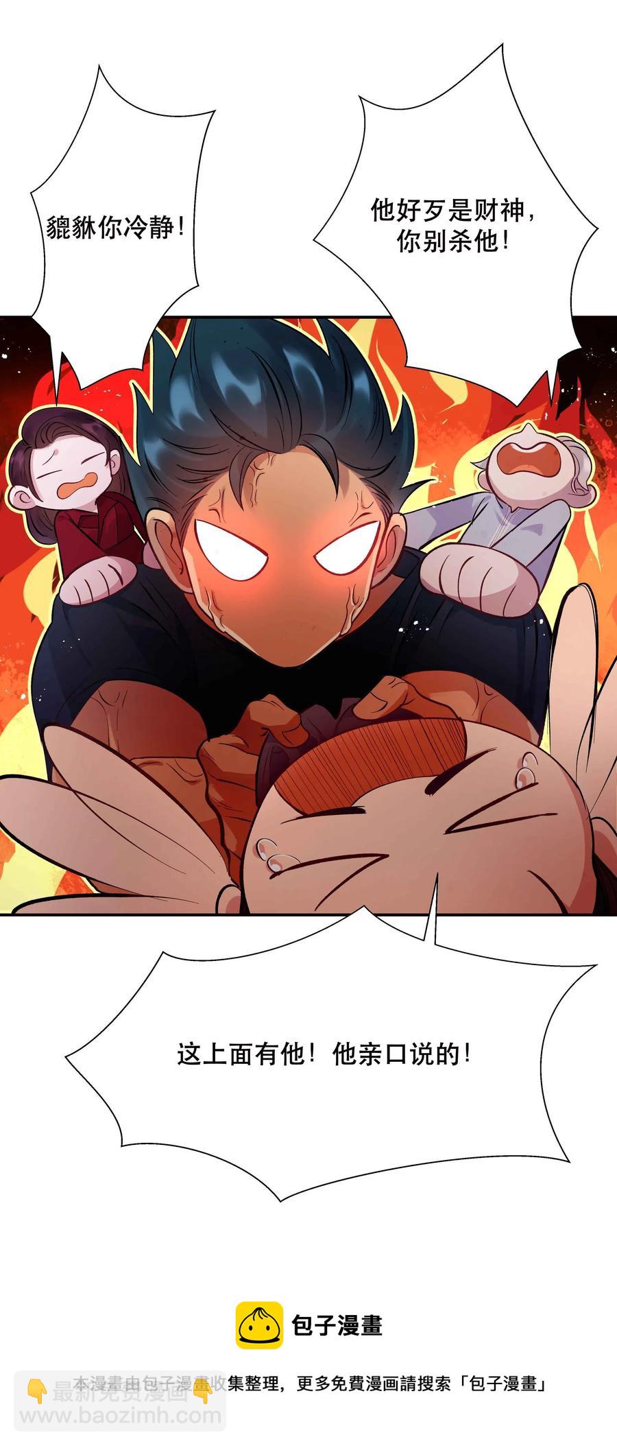 006 姻缘一线牵-第7话