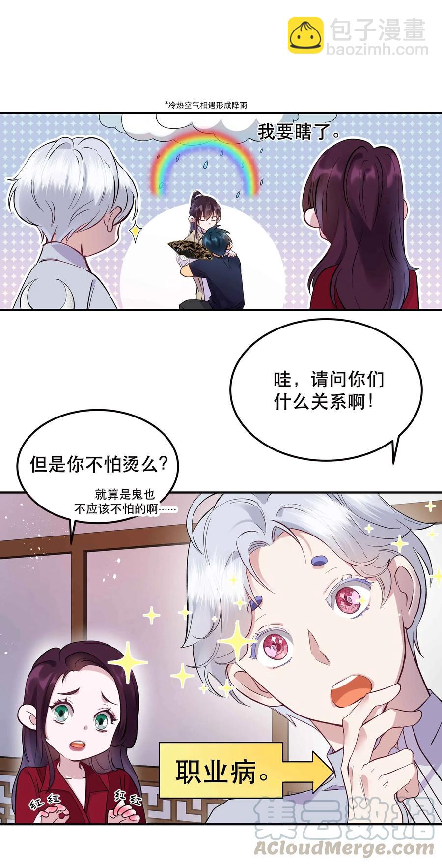 006 姻缘一线牵-第7话