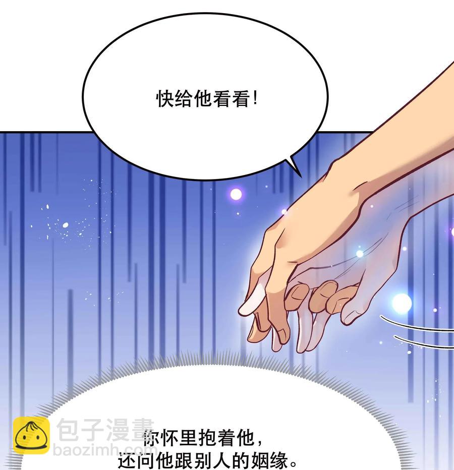 006 姻缘一线牵-第7话